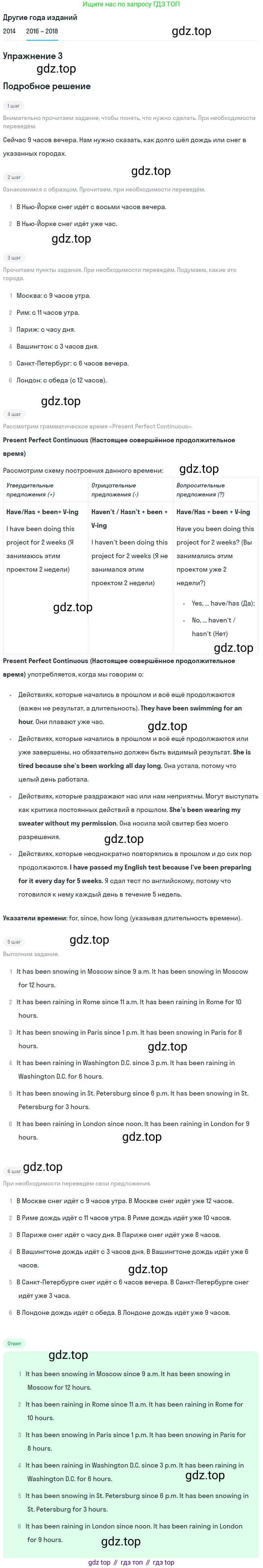 Английский язык (english), 7 класс Учебник, авторы: Афанасьева Ольга Васильевна (Afanasyeva Olga), Михеева Ирина Владимировна (Mikheeva Irina), Баранова Ксения Михайловна (Baranova Ksenia), издательство Просвещение, Москва, 2024, Часть 2, страница 35, номер 3, Решение 2017-2023