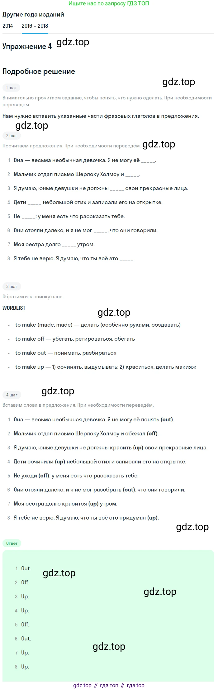 Английский язык (english), 7 класс Учебник, авторы: Афанасьева Ольга Васильевна (Afanasyeva Olga), Михеева Ирина Владимировна (Mikheeva Irina), Баранова Ксения Михайловна (Baranova Ksenia), издательство Просвещение, Москва, 2024, Часть 2, страница 36, номер 4, Решение 2017-2023