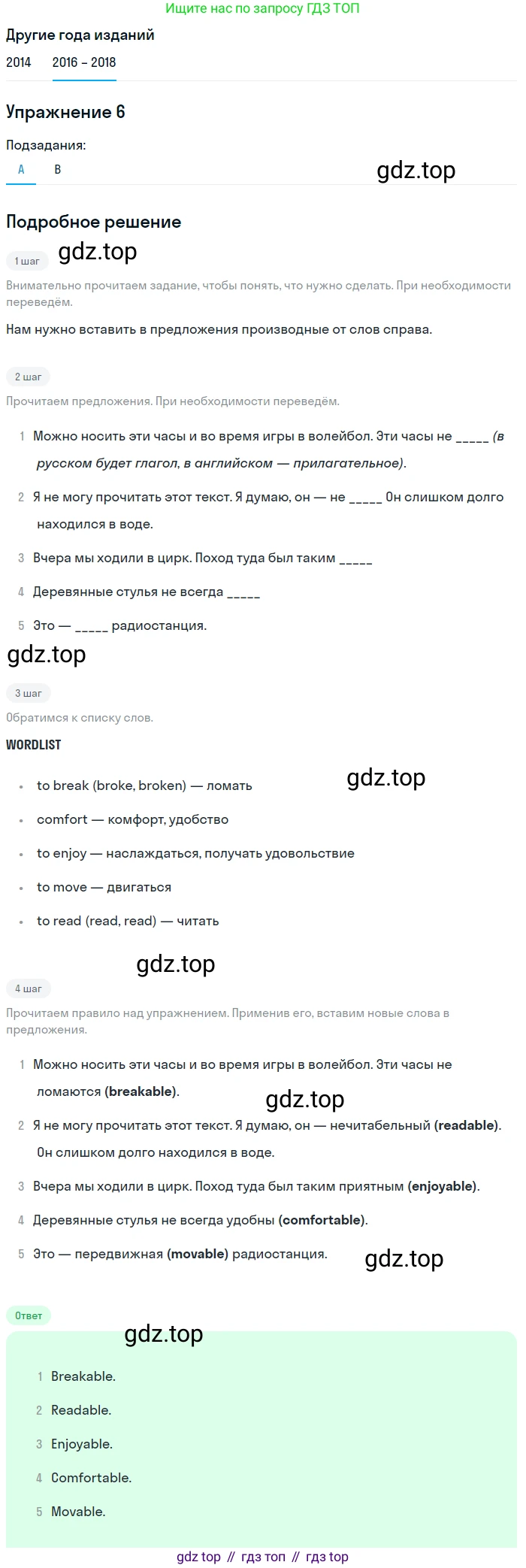 Английский язык (english), 7 класс Учебник, авторы: Афанасьева Ольга Васильевна (Afanasyeva Olga), Михеева Ирина Владимировна (Mikheeva Irina), Баранова Ксения Михайловна (Baranova Ksenia), издательство Просвещение, Москва, 2024, Часть 2, страница 36, номер 6, Решение 2017-2023