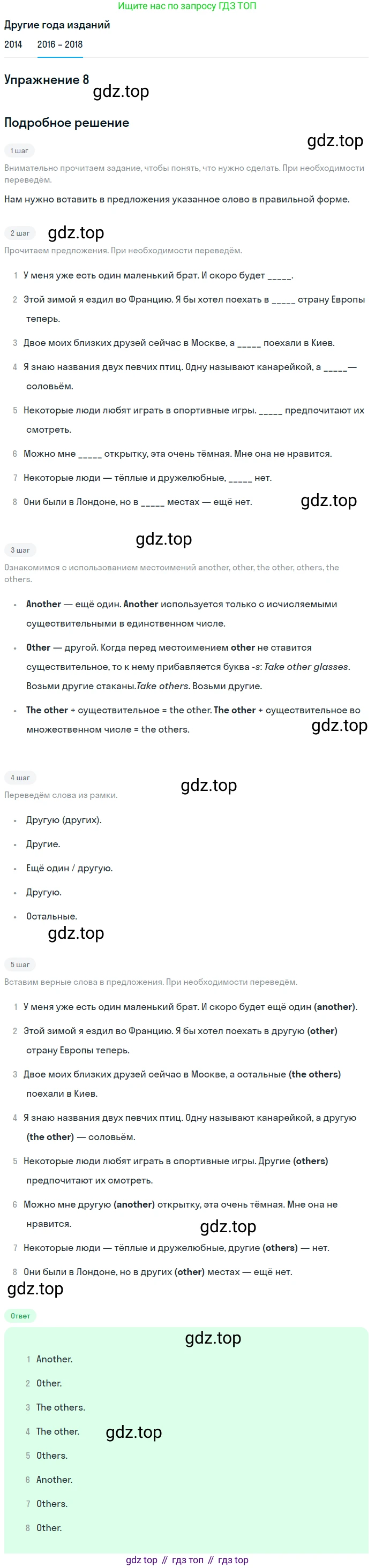 Английский язык (english), 7 класс Учебник, авторы: Афанасьева Ольга Васильевна (Afanasyeva Olga), Михеева Ирина Владимировна (Mikheeva Irina), Баранова Ксения Михайловна (Baranova Ksenia), издательство Просвещение, Москва, 2024, Часть 2, страница 37, номер 8, Решение 2017-2023