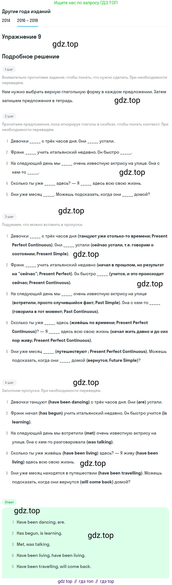 Английский язык (english), 7 класс Учебник, авторы: Афанасьева Ольга Васильевна (Afanasyeva Olga), Михеева Ирина Владимировна (Mikheeva Irina), Баранова Ксения Михайловна (Baranova Ksenia), издательство Просвещение, Москва, 2024, Часть 2, страница 37, номер 9, Решение 2017-2023