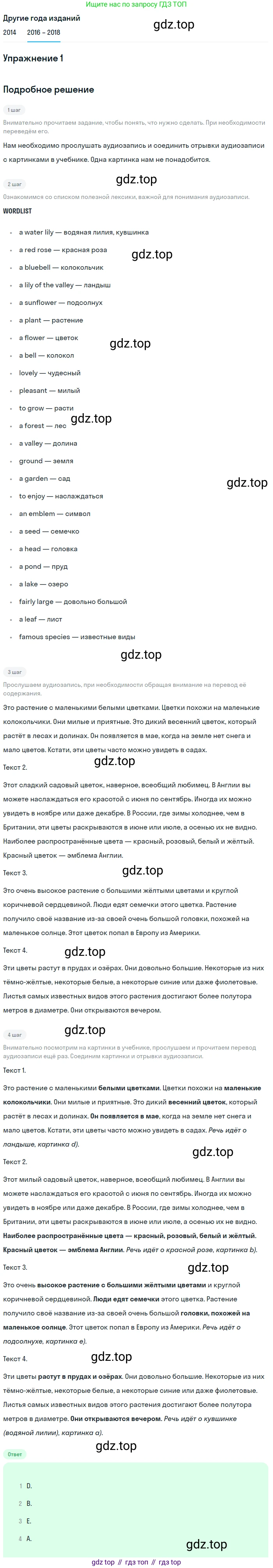 Английский язык (english), 7 класс Учебник, авторы: Афанасьева Ольга Васильевна (Afanasyeva Olga), Михеева Ирина Владимировна (Mikheeva Irina), Баранова Ксения Михайловна (Baranova Ksenia), издательство Просвещение, Москва, 2024, Часть 2, страница 38, номер 1, Решение 2017-2023