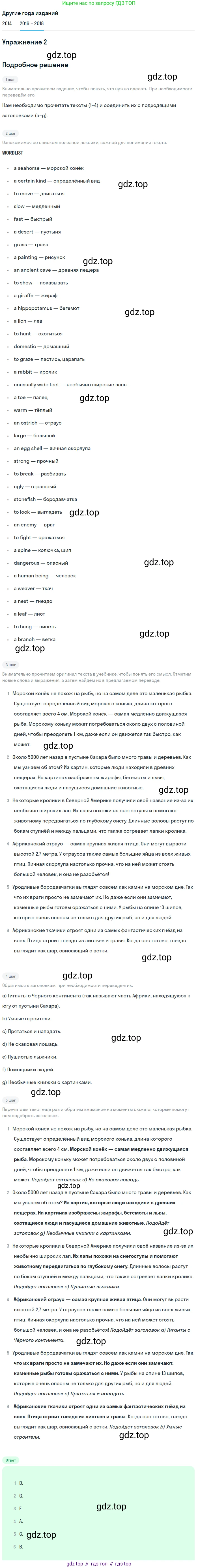 Английский язык (english), 7 класс Учебник, авторы: Афанасьева Ольга Васильевна (Afanasyeva Olga), Михеева Ирина Владимировна (Mikheeva Irina), Баранова Ксения Михайловна (Baranova Ksenia), издательство Просвещение, Москва, 2024, Часть 2, страница 38, номер 2, Решение 2017-2023