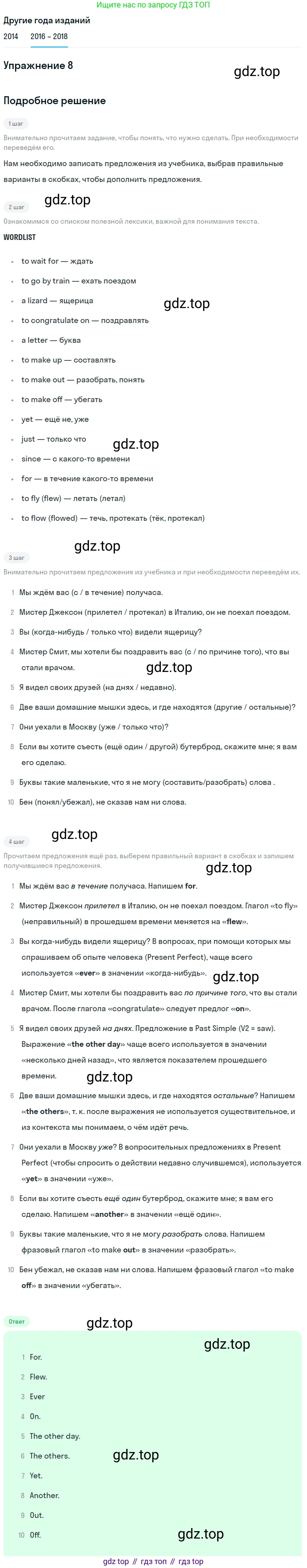Английский язык (english), 7 класс Учебник, авторы: Афанасьева Ольга Васильевна (Afanasyeva Olga), Михеева Ирина Владимировна (Mikheeva Irina), Баранова Ксения Михайловна (Baranova Ksenia), издательство Просвещение, Москва, 2024, Часть 2, страница 41, номер 8, Решение 2017-2023