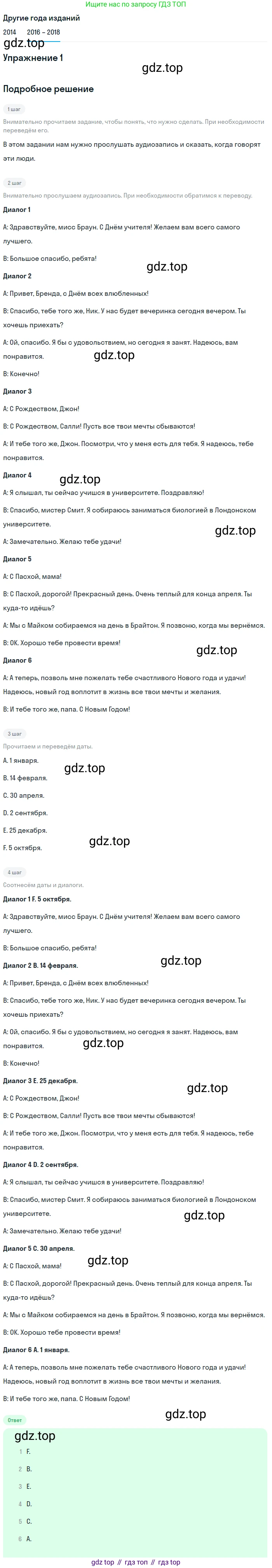Английский язык (english), 7 класс Учебник, авторы: Афанасьева Ольга Васильевна (Afanasyeva Olga), Михеева Ирина Владимировна (Mikheeva Irina), Баранова Ксения Михайловна (Baranova Ksenia), издательство Просвещение, Москва, 2024, Часть 2, страница 45, номер 1, Решение 2017-2023