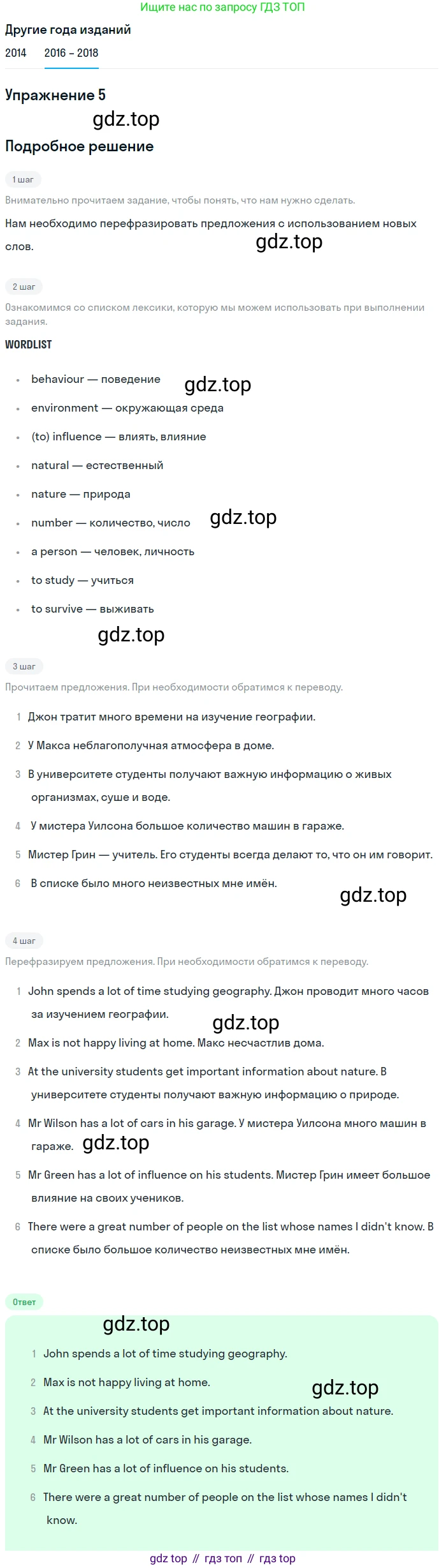 Английский язык (english), 7 класс Учебник, авторы: Афанасьева Ольга Васильевна (Afanasyeva Olga), Михеева Ирина Владимировна (Mikheeva Irina), Баранова Ксения Михайловна (Baranova Ksenia), издательство Просвещение, Москва, 2024, Часть 2, страница 52, номер 5, Решение 2017-2023