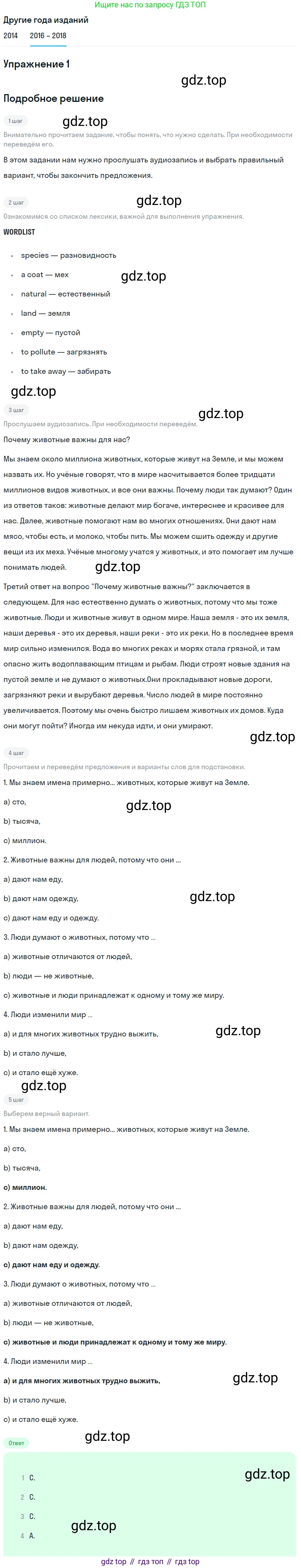 Английский язык (english), 7 класс Учебник, авторы: Афанасьева Ольга Васильевна (Afanasyeva Olga), Михеева Ирина Владимировна (Mikheeva Irina), Баранова Ксения Михайловна (Baranova Ksenia), издательство Просвещение, Москва, 2024, Часть 2, страница 56, номер 1, Решение 2017-2023