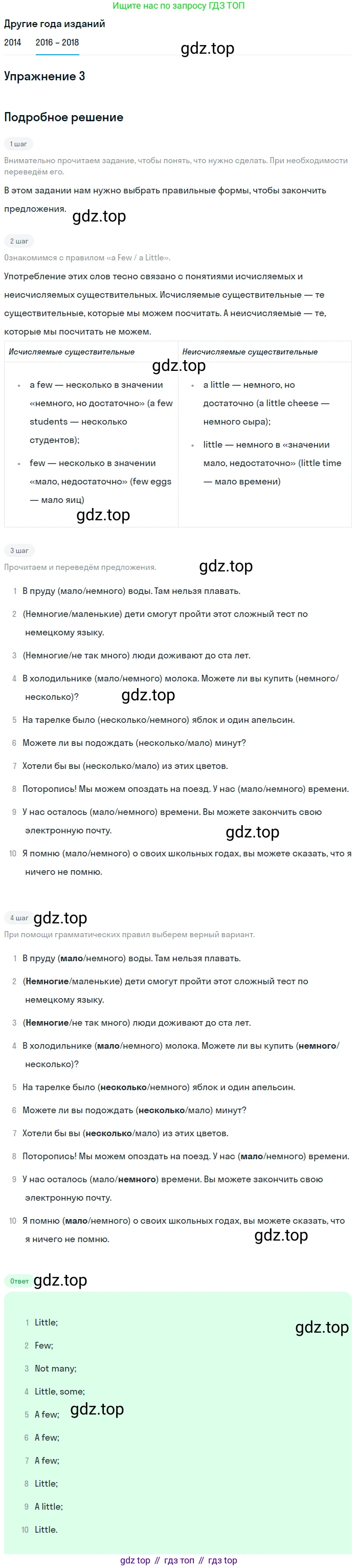 Английский язык (english), 7 класс Учебник, авторы: Афанасьева Ольга Васильевна (Afanasyeva Olga), Михеева Ирина Владимировна (Mikheeva Irina), Баранова Ксения Михайловна (Baranova Ksenia), издательство Просвещение, Москва, 2024, Часть 2, страница 56, номер 3, Решение 2017-2023
