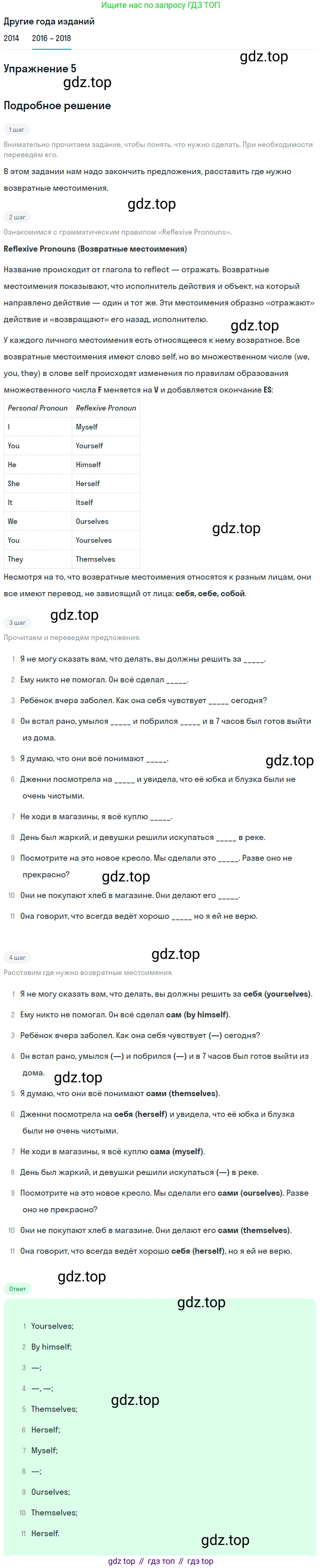 Английский язык (english), 7 класс Учебник, авторы: Афанасьева Ольга Васильевна (Afanasyeva Olga), Михеева Ирина Владимировна (Mikheeva Irina), Баранова Ксения Михайловна (Baranova Ksenia), издательство Просвещение, Москва, 2024, Часть 2, страница 57, номер 5, Решение 2017-2023