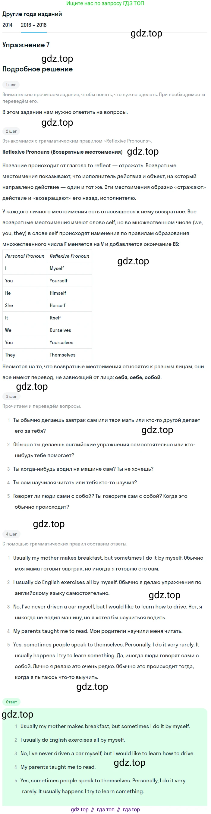 Английский язык (english), 7 класс Учебник, авторы: Афанасьева Ольга Васильевна (Afanasyeva Olga), Михеева Ирина Владимировна (Mikheeva Irina), Баранова Ксения Михайловна (Baranova Ksenia), издательство Просвещение, Москва, 2024, Часть 2, страница 58, номер 7, Решение 2017-2023
