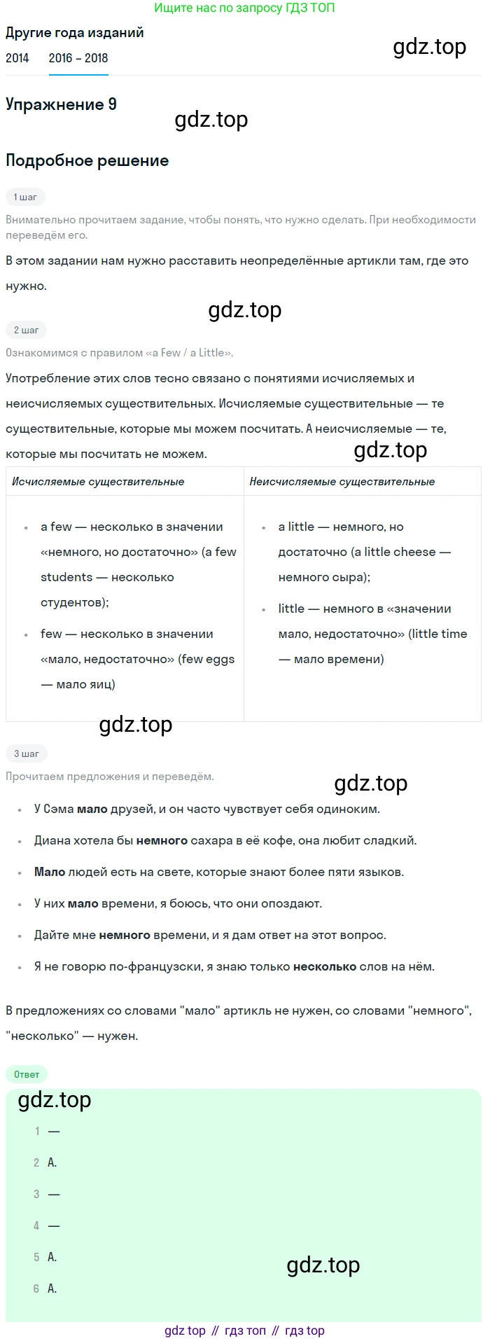 Английский язык (english), 7 класс Учебник, авторы: Афанасьева Ольга Васильевна (Afanasyeva Olga), Михеева Ирина Владимировна (Mikheeva Irina), Баранова Ксения Михайловна (Baranova Ksenia), издательство Просвещение, Москва, 2024, Часть 2, страница 59, номер 9, Решение 2017-2023