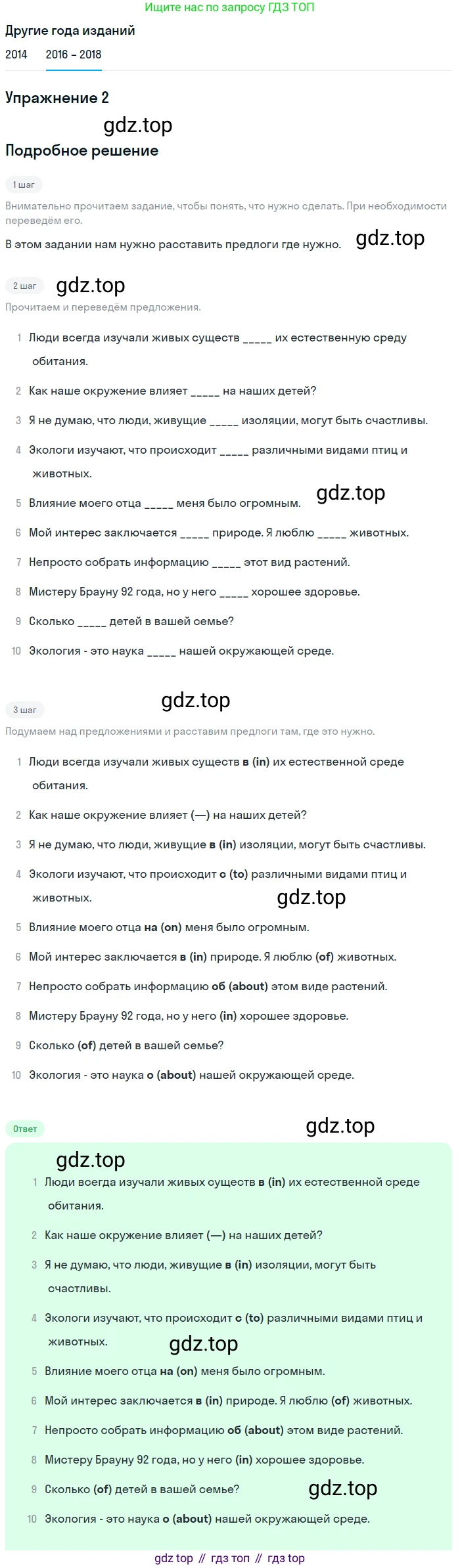 Английский язык (english), 7 класс Учебник, авторы: Афанасьева Ольга Васильевна (Afanasyeva Olga), Михеева Ирина Владимировна (Mikheeva Irina), Баранова Ксения Михайловна (Baranova Ksenia), издательство Просвещение, Москва, 2024, Часть 2, страница 61, номер 2, Решение 2017-2023