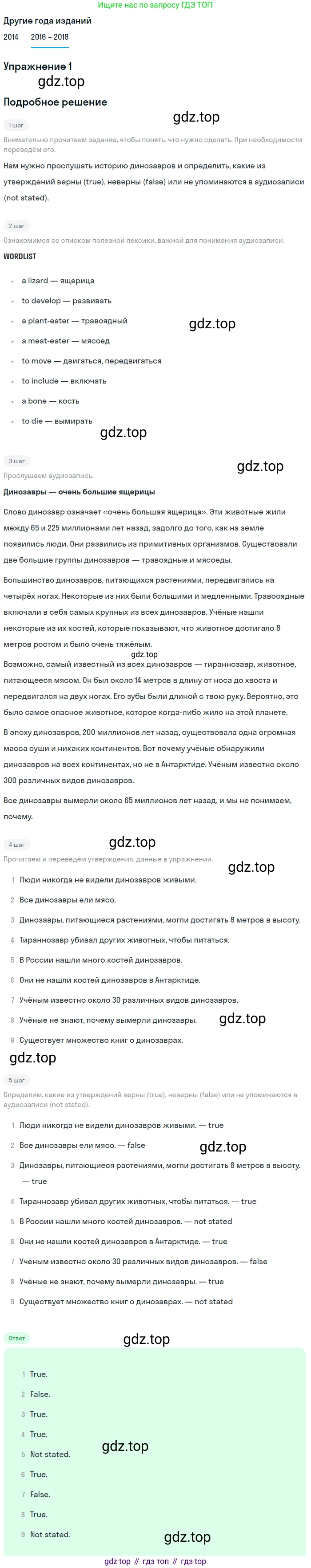 Английский язык (english), 7 класс Учебник, авторы: Афанасьева Ольга Васильевна (Afanasyeva Olga), Михеева Ирина Владимировна (Mikheeva Irina), Баранова Ксения Михайловна (Baranova Ksenia), издательство Просвещение, Москва, 2024, Часть 2, страница 63, номер 1, Решение 2017-2023