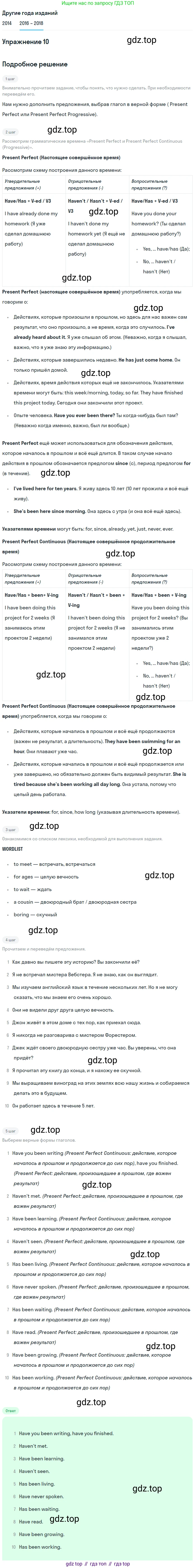 Английский язык (english), 7 класс Учебник, авторы: Афанасьева Ольга Васильевна (Afanasyeva Olga), Михеева Ирина Владимировна (Mikheeva Irina), Баранова Ксения Михайловна (Baranova Ksenia), издательство Просвещение, Москва, 2024, Часть 2, страница 69, номер 10, Решение 2017-2023
