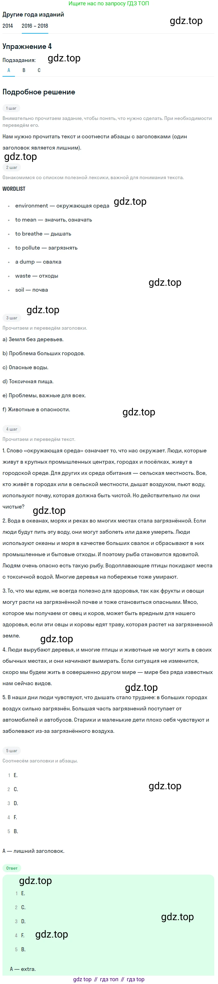 Английский язык (english), 7 класс Учебник, авторы: Афанасьева Ольга Васильевна (Afanasyeva Olga), Михеева Ирина Владимировна (Mikheeva Irina), Баранова Ксения Михайловна (Baranova Ksenia), издательство Просвещение, Москва, 2024, Часть 2, страница 65, номер 4, Решение 2017-2023
