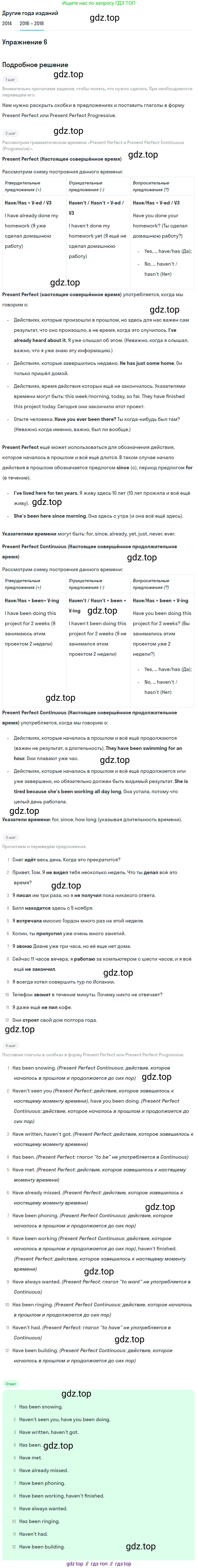 Английский язык (english), 7 класс Учебник, авторы: Афанасьева Ольга Васильевна (Afanasyeva Olga), Михеева Ирина Владимировна (Mikheeva Irina), Баранова Ксения Михайловна (Baranova Ksenia), издательство Просвещение, Москва, 2024, Часть 2, страница 66, номер 6, Решение 2017-2023