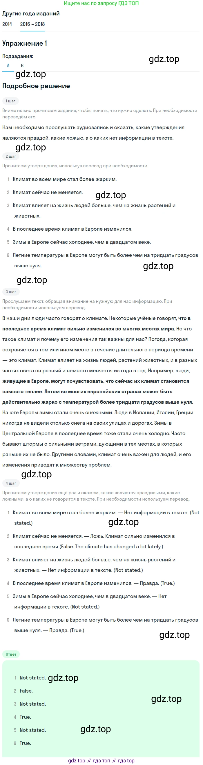 Английский язык (english), 7 класс Учебник, авторы: Афанасьева Ольга Васильевна (Afanasyeva Olga), Михеева Ирина Владимировна (Mikheeva Irina), Баранова Ксения Михайловна (Baranova Ksenia), издательство Просвещение, Москва, 2024, Часть 2, страница 69, номер 1, Решение 2017-2023