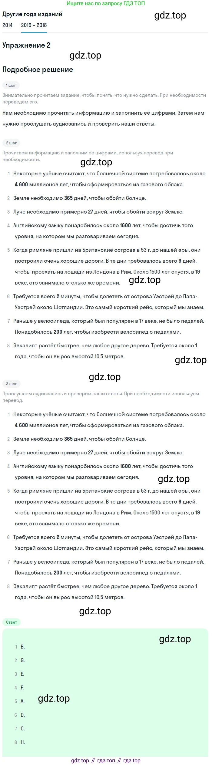 Английский язык (english), 7 класс Учебник, авторы: Афанасьева Ольга Васильевна (Afanasyeva Olga), Михеева Ирина Владимировна (Mikheeva Irina), Баранова Ксения Михайловна (Baranova Ksenia), издательство Просвещение, Москва, 2024, Часть 2, страница 69, номер 2, Решение 2017-2023