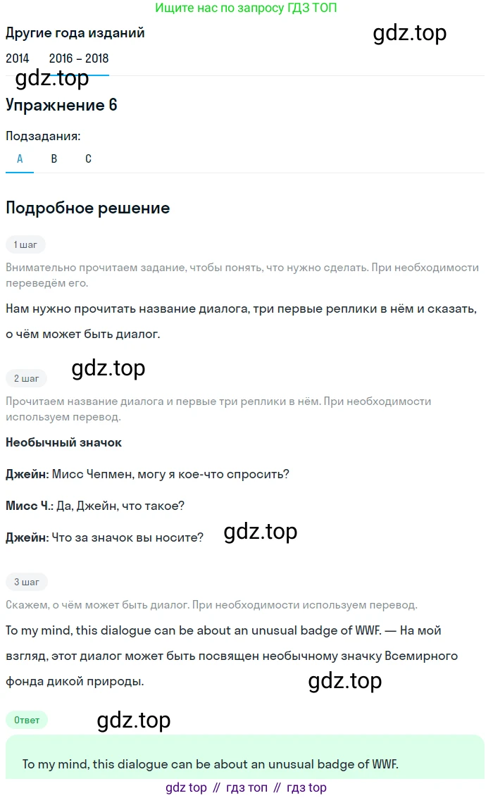 Английский язык (english), 7 класс Учебник, авторы: Афанасьева Ольга Васильевна (Afanasyeva Olga), Михеева Ирина Владимировна (Mikheeva Irina), Баранова Ксения Михайловна (Baranova Ksenia), издательство Просвещение, Москва, 2024, Часть 2, страница 72, номер 6, Решение 2017-2023