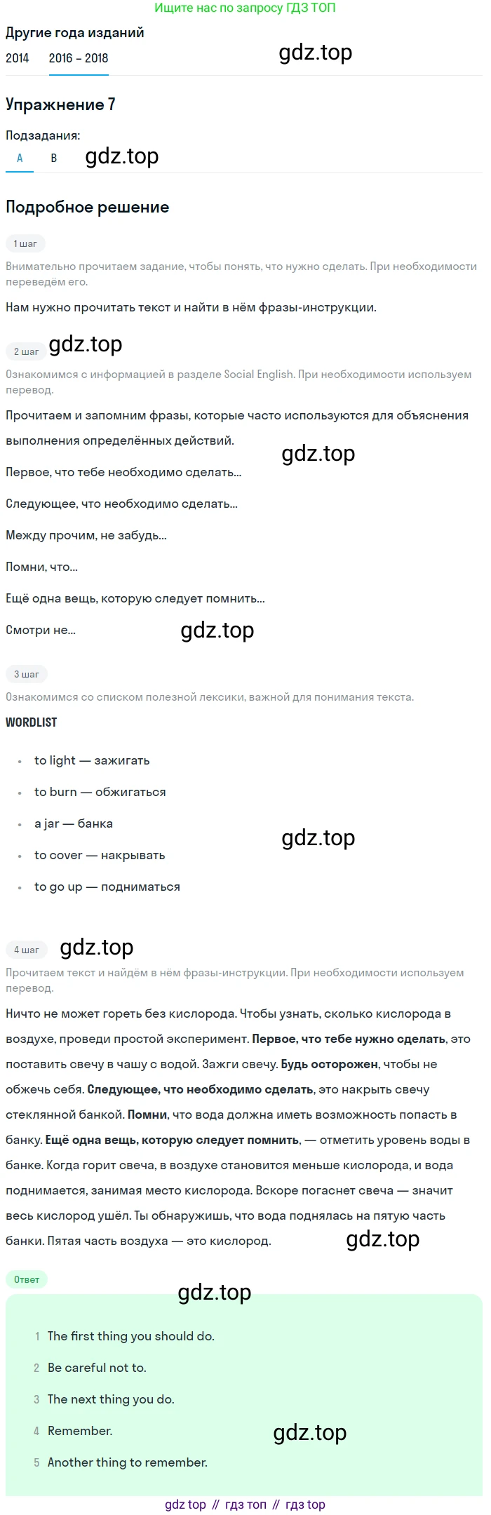 Английский язык (english), 7 класс Учебник, авторы: Афанасьева Ольга Васильевна (Afanasyeva Olga), Михеева Ирина Владимировна (Mikheeva Irina), Баранова Ксения Михайловна (Baranova Ksenia), издательство Просвещение, Москва, 2024, Часть 2, страница 72, номер 7, Решение 2017-2023
