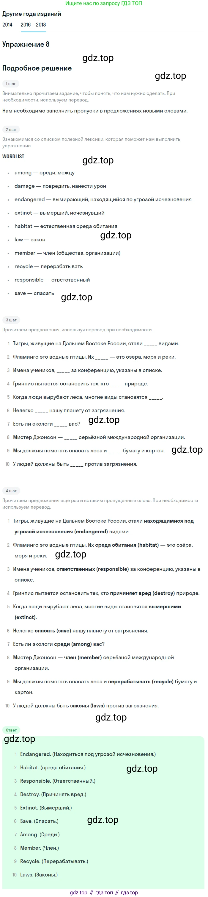 Английский язык (english), 7 класс Учебник, авторы: Афанасьева Ольга Васильевна (Afanasyeva Olga), Михеева Ирина Владимировна (Mikheeva Irina), Баранова Ксения Михайловна (Baranova Ksenia), издательство Просвещение, Москва, 2024, Часть 2, страница 72, номер 8, Решение 2017-2023