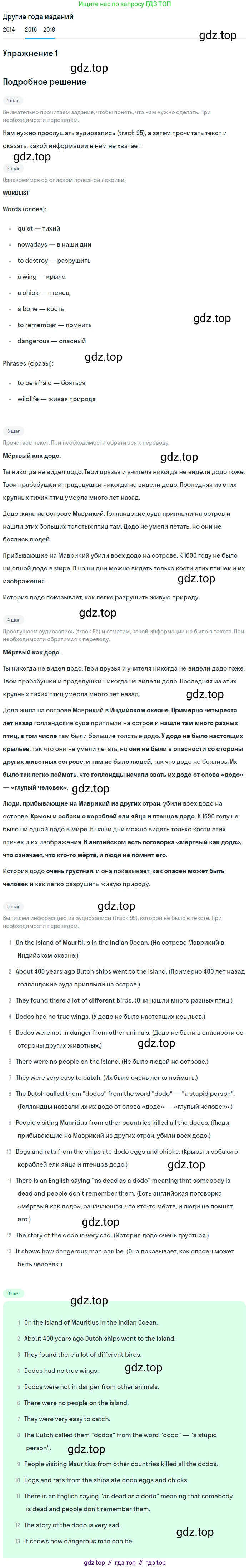 Английский язык (english), 7 класс Учебник, авторы: Афанасьева Ольга Васильевна (Afanasyeva Olga), Михеева Ирина Владимировна (Mikheeva Irina), Баранова Ксения Михайловна (Baranova Ksenia), издательство Просвещение, Москва, 2024, Часть 2, страница 72, номер 1, Решение 2017-2023