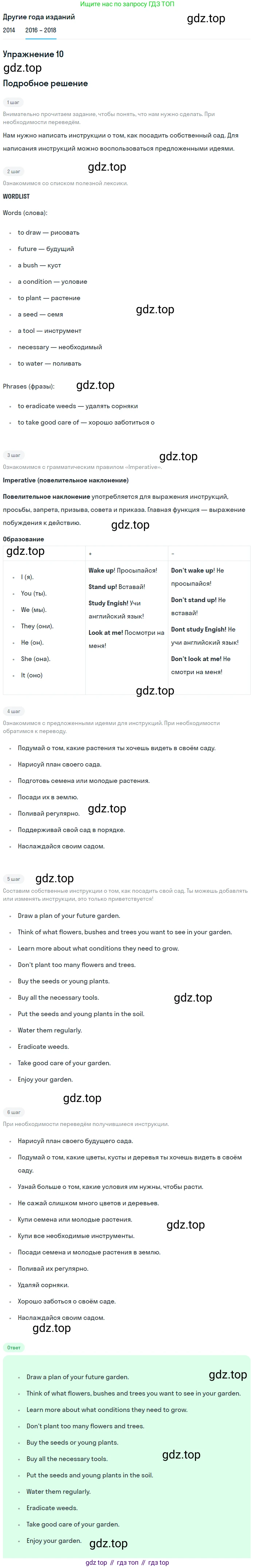 Английский язык (english), 7 класс Учебник, авторы: Афанасьева Ольга Васильевна (Afanasyeva Olga), Михеева Ирина Владимировна (Mikheeva Irina), Баранова Ксения Михайловна (Baranova Ksenia), издательство Просвещение, Москва, 2024, Часть 2, страница 76, номер 10, Решение 2017-2023