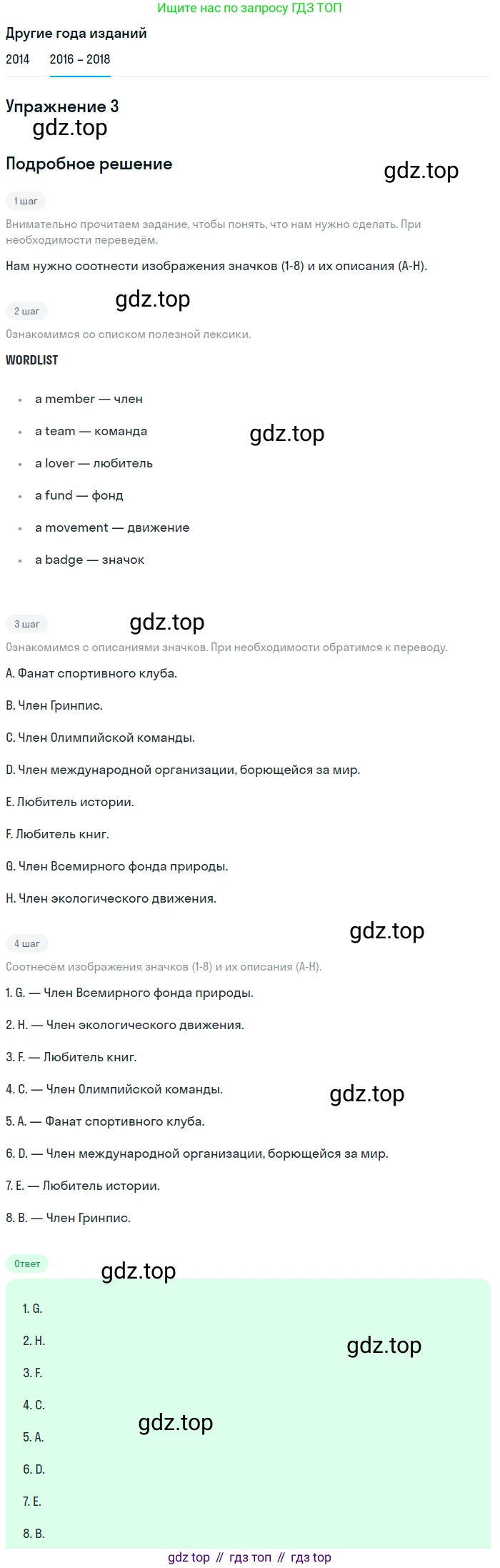 Английский язык (english), 7 класс Учебник, авторы: Афанасьева Ольга Васильевна (Afanasyeva Olga), Михеева Ирина Владимировна (Mikheeva Irina), Баранова Ксения Михайловна (Baranova Ksenia), издательство Просвещение, Москва, 2024, Часть 2, страница 74, номер 3, Решение 2017-2023