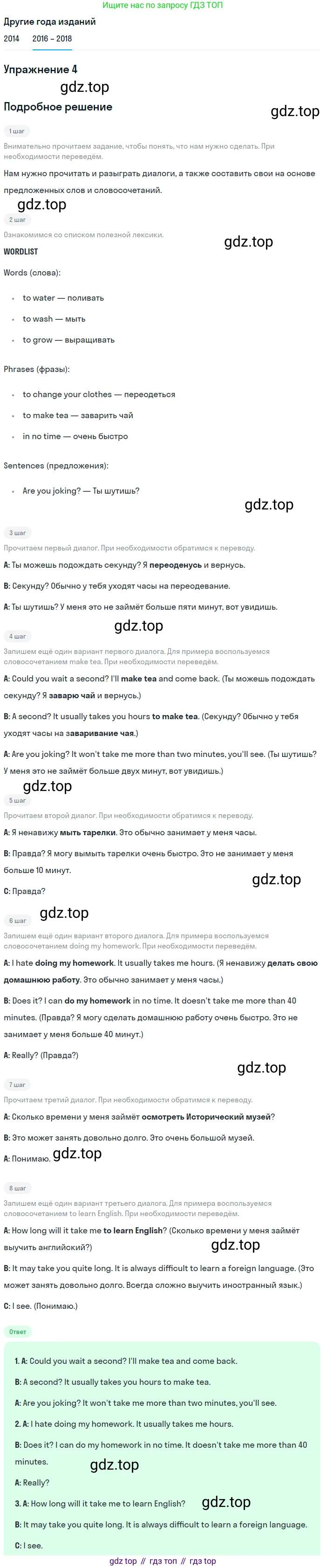 Английский язык (english), 7 класс Учебник, авторы: Афанасьева Ольга Васильевна (Afanasyeva Olga), Михеева Ирина Владимировна (Mikheeva Irina), Баранова Ксения Михайловна (Baranova Ksenia), издательство Просвещение, Москва, 2024, Часть 2, страница 74, номер 4, Решение 2017-2023
