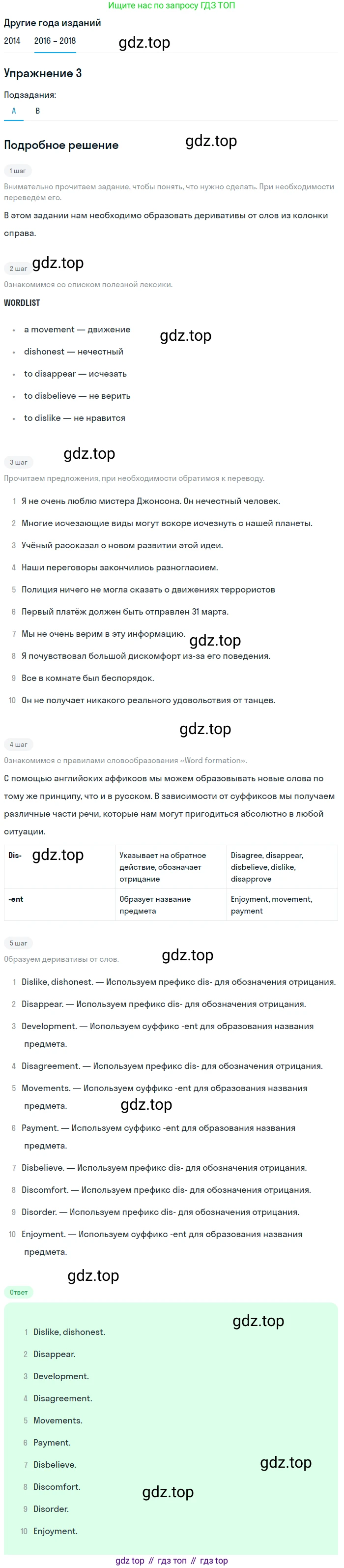 Английский язык (english), 7 класс Учебник, авторы: Афанасьева Ольга Васильевна (Afanasyeva Olga), Михеева Ирина Владимировна (Mikheeva Irina), Баранова Ксения Михайловна (Baranova Ksenia), издательство Просвещение, Москва, 2024, Часть 2, страница 78, номер 3, Решение 2017-2023