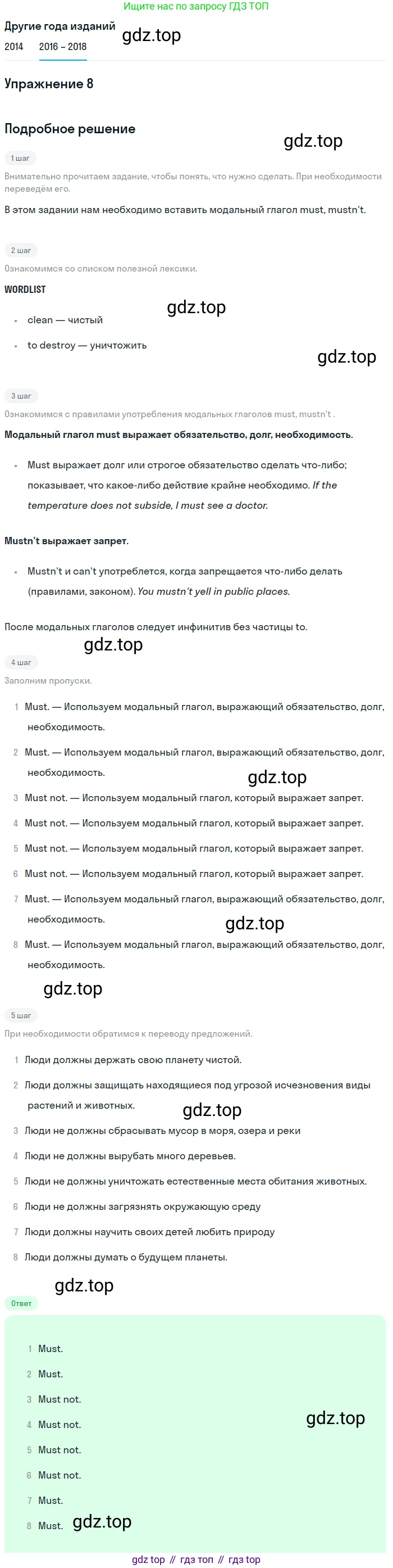 Английский язык (english), 7 класс Учебник, авторы: Афанасьева Ольга Васильевна (Afanasyeva Olga), Михеева Ирина Владимировна (Mikheeva Irina), Баранова Ксения Михайловна (Baranova Ksenia), издательство Просвещение, Москва, 2024, Часть 2, страница 80, номер 8, Решение 2017-2023