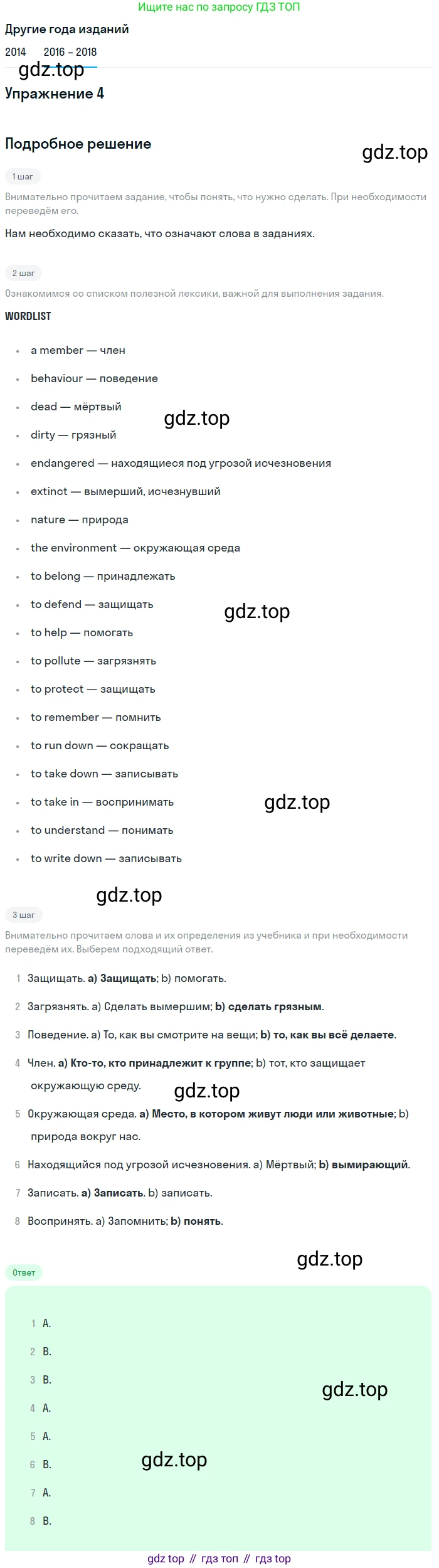 Английский язык (english), 7 класс Учебник, авторы: Афанасьева Ольга Васильевна (Afanasyeva Olga), Михеева Ирина Владимировна (Mikheeva Irina), Баранова Ксения Михайловна (Baranova Ksenia), издательство Просвещение, Москва, 2024, Часть 2, страница 82, номер 4, Решение 2017-2023