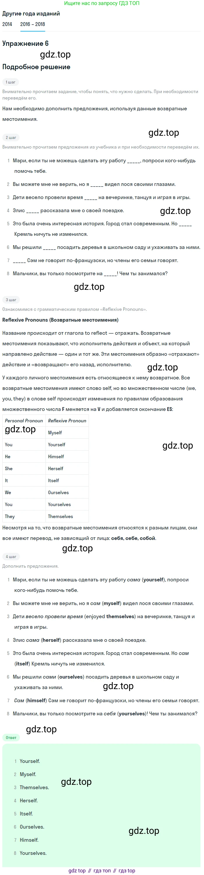 Английский язык (english), 7 класс Учебник, авторы: Афанасьева Ольга Васильевна (Afanasyeva Olga), Михеева Ирина Владимировна (Mikheeva Irina), Баранова Ксения Михайловна (Baranova Ksenia), издательство Просвещение, Москва, 2024, Часть 2, страница 83, номер 6, Решение 2017-2023