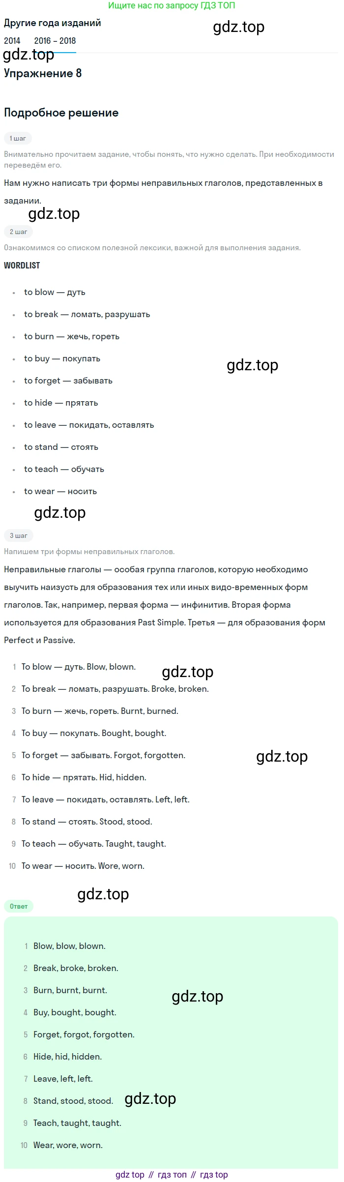 Английский язык (english), 7 класс Учебник, авторы: Афанасьева Ольга Васильевна (Afanasyeva Olga), Михеева Ирина Владимировна (Mikheeva Irina), Баранова Ксения Михайловна (Baranova Ksenia), издательство Просвещение, Москва, 2024, Часть 2, страница 84, номер 8, Решение 2017-2023