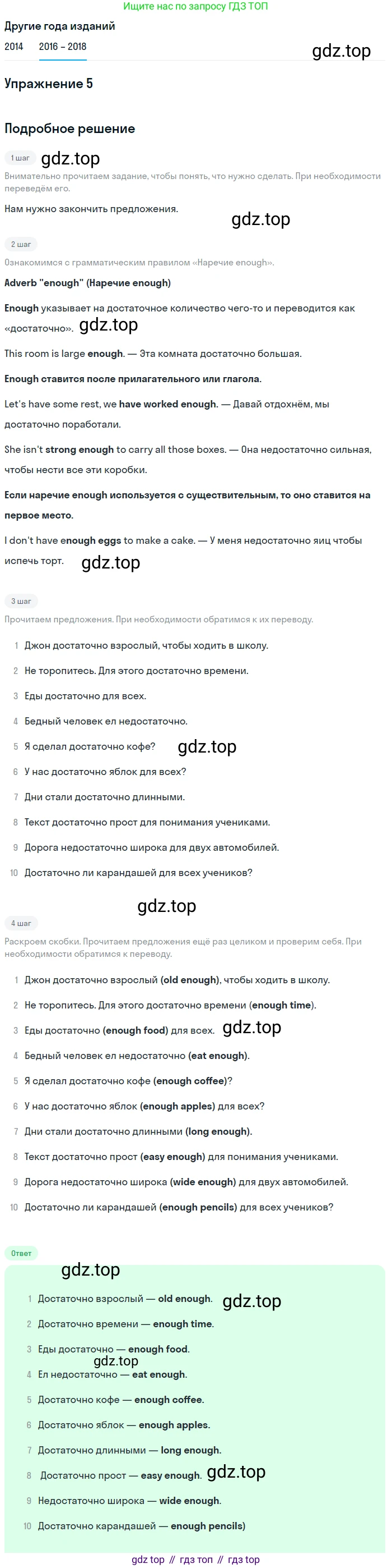 Английский язык (english), 7 класс Учебник, авторы: Афанасьева Ольга Васильевна (Afanasyeva Olga), Михеева Ирина Владимировна (Mikheeva Irina), Баранова Ксения Михайловна (Baranova Ksenia), издательство Просвещение, Москва, 2024, Часть 2, страница 91, номер 5, Решение 2017-2023