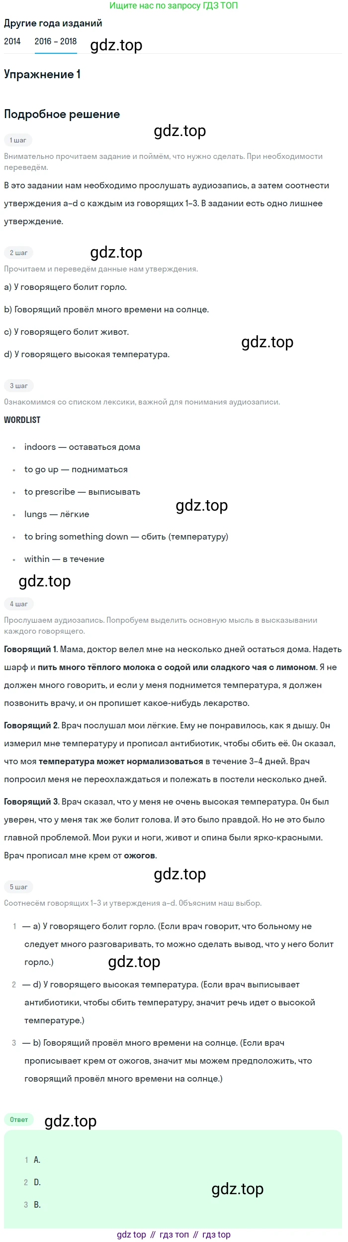 Английский язык (english), 7 класс Учебник, авторы: Афанасьева Ольга Васильевна (Afanasyeva Olga), Михеева Ирина Владимировна (Mikheeva Irina), Баранова Ксения Михайловна (Baranova Ksenia), издательство Просвещение, Москва, 2024, Часть 2, страница 126, номер 1, Решение 2017-2023