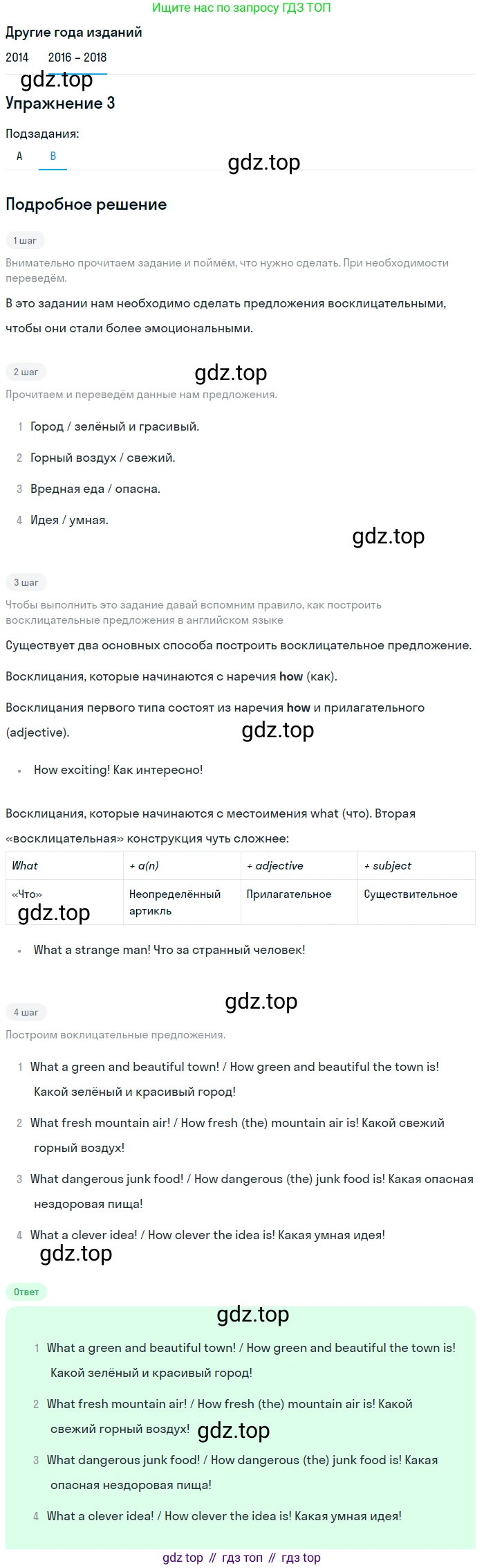 Английский язык (english), 7 класс Учебник, авторы: Афанасьева Ольга Васильевна (Afanasyeva Olga), Михеева Ирина Владимировна (Mikheeva Irina), Баранова Ксения Михайловна (Baranova Ksenia), издательство Просвещение, Москва, 2024, Часть 2, страница 127, номер 3, Решение 2017-2023 (продолжение 2)