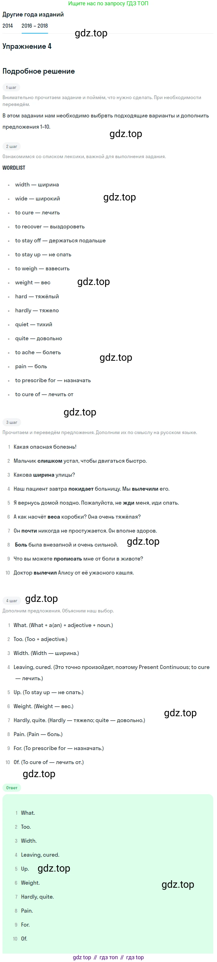 Английский язык (english), 7 класс Учебник, авторы: Афанасьева Ольга Васильевна (Afanasyeva Olga), Михеева Ирина Владимировна (Mikheeva Irina), Баранова Ксения Михайловна (Baranova Ksenia), издательство Просвещение, Москва, 2024, Часть 2, страница 128, номер 4, Решение 2017-2023