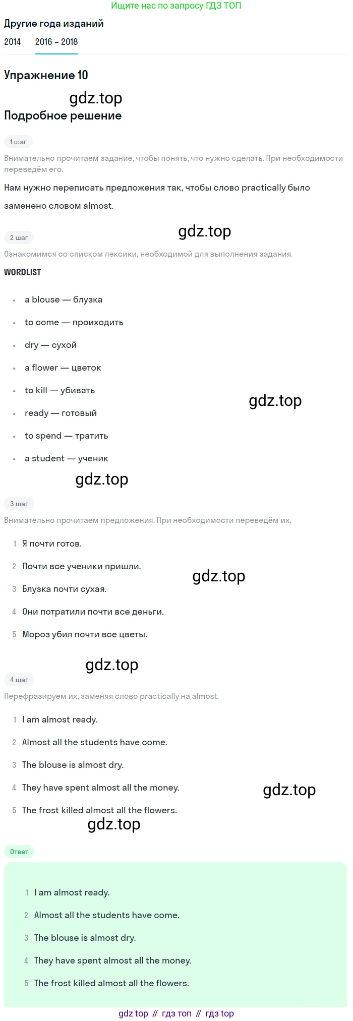 Английский язык (english), 7 класс Учебник, авторы: Афанасьева Ольга Васильевна (Afanasyeva Olga), Михеева Ирина Владимировна (Mikheeva Irina), Баранова Ксения Михайловна (Baranova Ksenia), издательство Просвещение, Москва, 2024, Часть 2, страница 97, номер 10, Решение 2017-2023