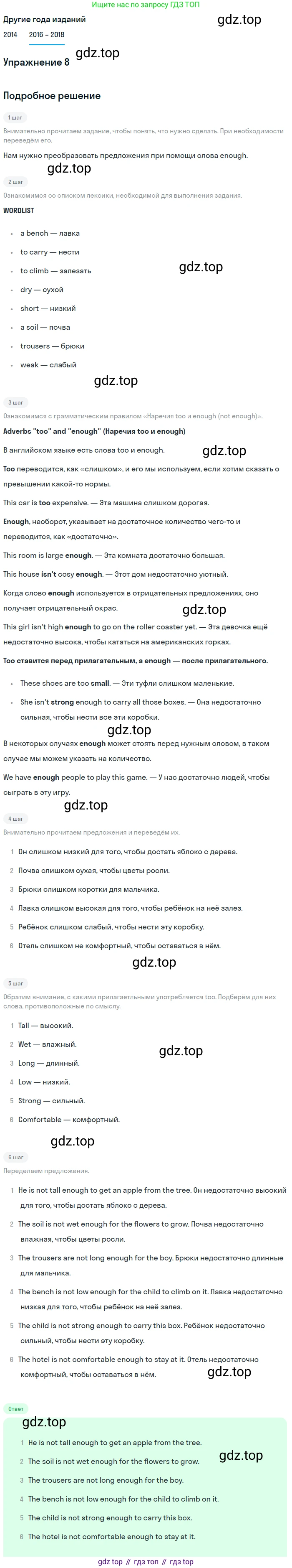 Английский язык (english), 7 класс Учебник, авторы: Афанасьева Ольга Васильевна (Afanasyeva Olga), Михеева Ирина Владимировна (Mikheeva Irina), Баранова Ксения Михайловна (Baranova Ksenia), издательство Просвещение, Москва, 2024, Часть 2, страница 97, номер 8, Решение 2017-2023