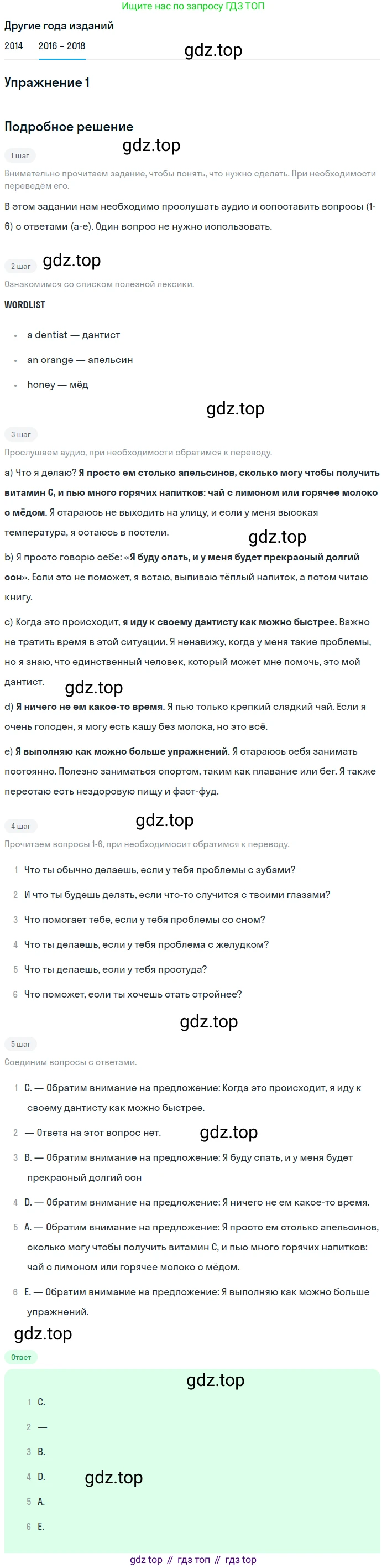 Английский язык (english), 7 класс Учебник, авторы: Афанасьева Ольга Васильевна (Afanasyeva Olga), Михеева Ирина Владимировна (Mikheeva Irina), Баранова Ксения Михайловна (Baranova Ksenia), издательство Просвещение, Москва, 2024, Часть 2, страница 98, номер 1, Решение 2017-2023