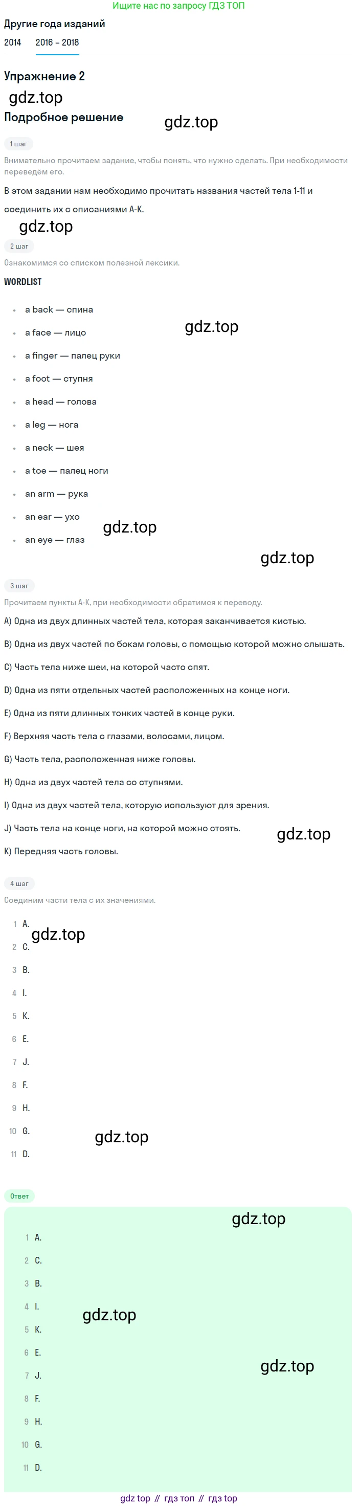 Английский язык (english), 7 класс Учебник, авторы: Афанасьева Ольга Васильевна (Afanasyeva Olga), Михеева Ирина Владимировна (Mikheeva Irina), Баранова Ксения Михайловна (Baranova Ksenia), издательство Просвещение, Москва, 2024, Часть 2, страница 98, номер 2, Решение 2017-2023