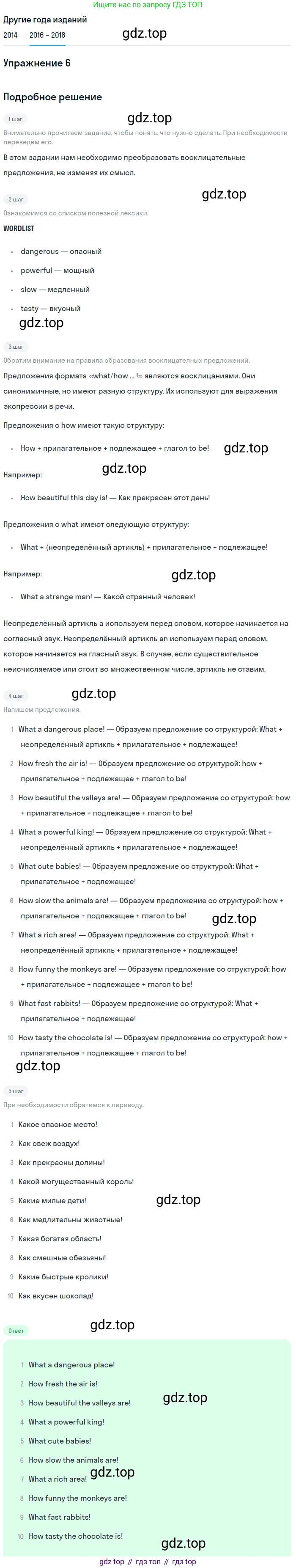 Английский язык (english), 7 класс Учебник, авторы: Афанасьева Ольга Васильевна (Afanasyeva Olga), Михеева Ирина Владимировна (Mikheeva Irina), Баранова Ксения Михайловна (Baranova Ksenia), издательство Просвещение, Москва, 2024, Часть 2, страница 100, номер 6, Решение 2017-2023