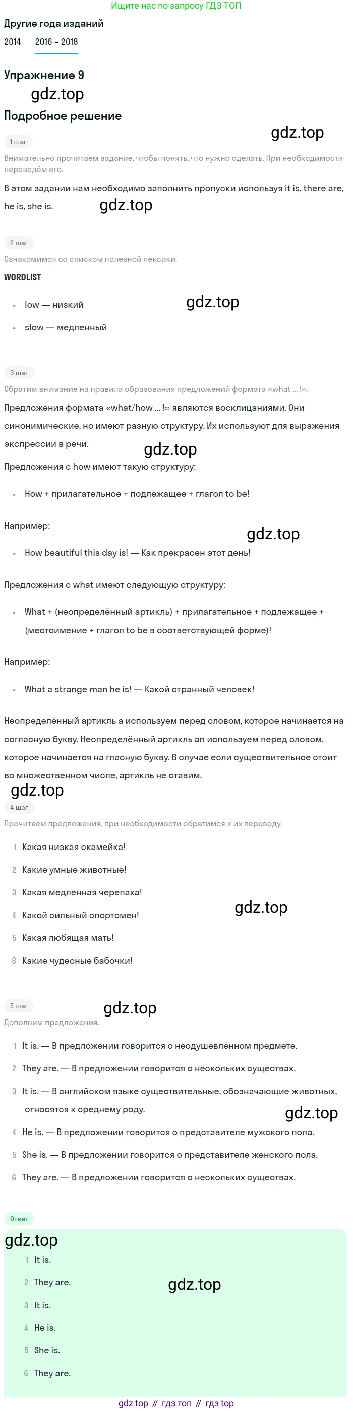 Английский язык (english), 7 класс Учебник, авторы: Афанасьева Ольга Васильевна (Afanasyeva Olga), Михеева Ирина Владимировна (Mikheeva Irina), Баранова Ксения Михайловна (Baranova Ksenia), издательство Просвещение, Москва, 2024, Часть 2, страница 101, номер 9, Решение 2017-2023