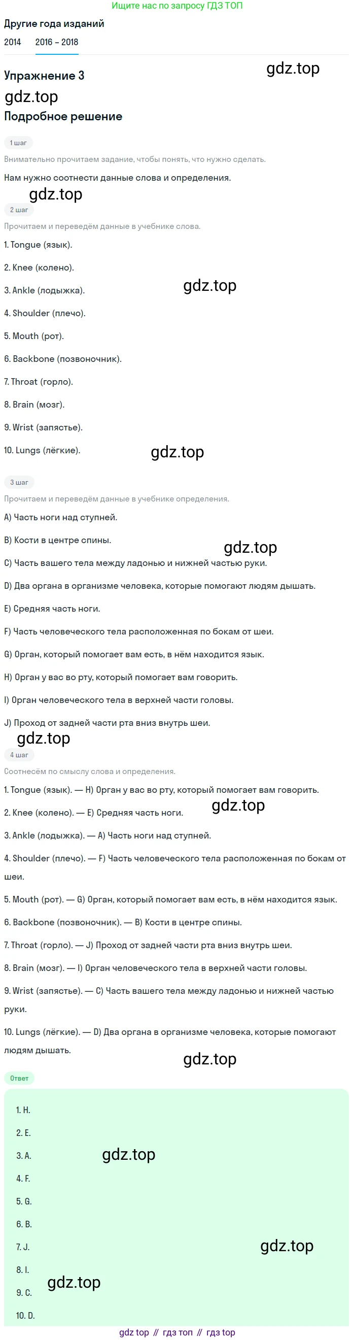 Английский язык (english), 7 класс Учебник, авторы: Афанасьева Ольга Васильевна (Afanasyeva Olga), Михеева Ирина Владимировна (Mikheeva Irina), Баранова Ксения Михайловна (Baranova Ksenia), издательство Просвещение, Москва, 2024, Часть 2, страница 102, номер 3, Решение 2017-2023