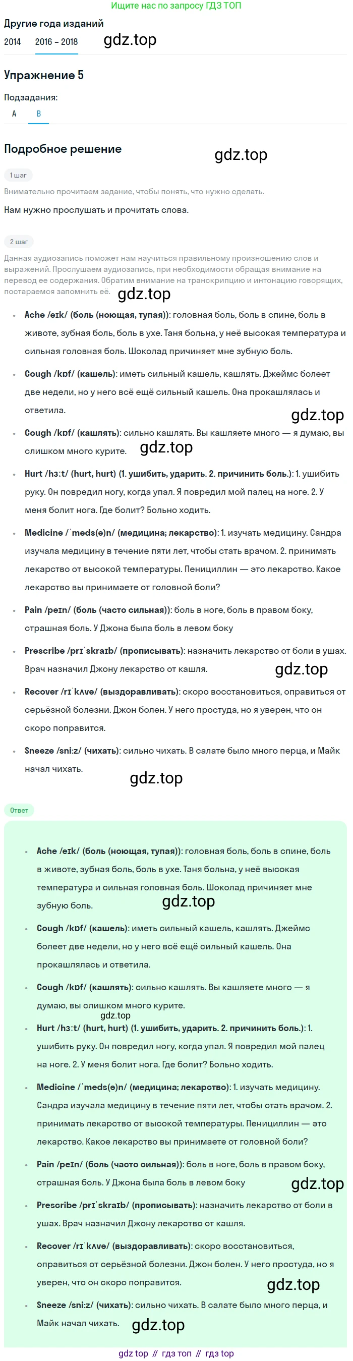Английский язык (english), 7 класс Учебник, авторы: Афанасьева Ольга Васильевна (Afanasyeva Olga), Михеева Ирина Владимировна (Mikheeva Irina), Баранова Ксения Михайловна (Baranova Ksenia), издательство Просвещение, Москва, 2024, Часть 2, страница 103, номер 5, Решение 2017-2023 (продолжение 2)