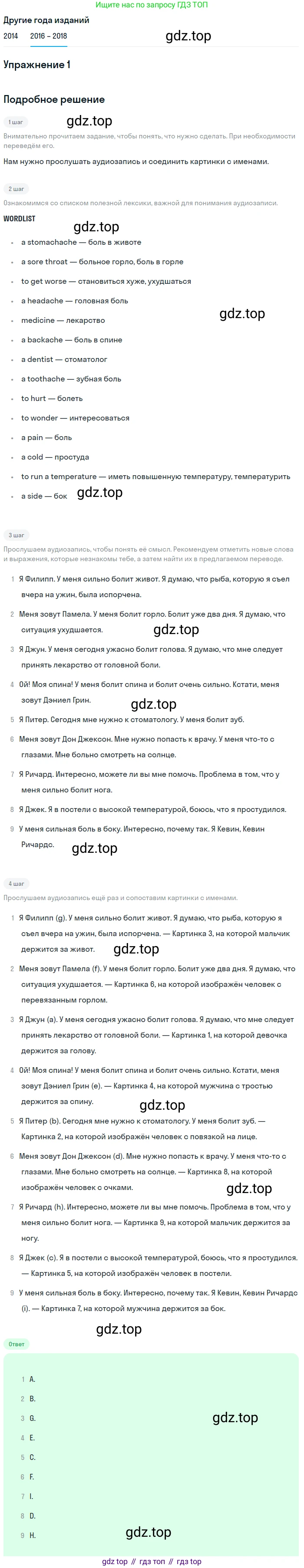 Английский язык (english), 7 класс Учебник, авторы: Афанасьева Ольга Васильевна (Afanasyeva Olga), Михеева Ирина Владимировна (Mikheeva Irina), Баранова Ксения Михайловна (Baranova Ksenia), издательство Просвещение, Москва, 2024, Часть 2, страница 106, номер 1, Решение 2017-2023