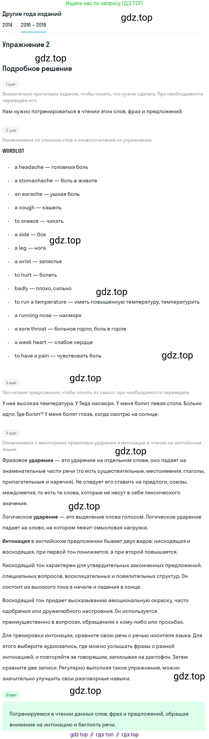 Английский язык (english), 7 класс Учебник, авторы: Афанасьева Ольга Васильевна (Afanasyeva Olga), Михеева Ирина Владимировна (Mikheeva Irina), Баранова Ксения Михайловна (Baranova Ksenia), издательство Просвещение, Москва, 2024, Часть 2, страница 106, номер 2, Решение 2017-2023