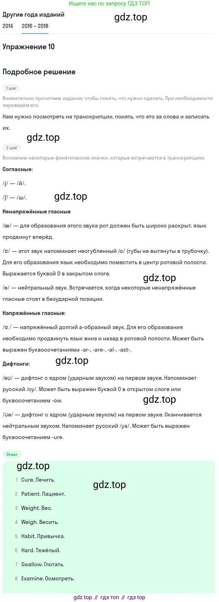 Английский язык (english), 7 класс Учебник, авторы: Афанасьева Ольга Васильевна (Afanasyeva Olga), Михеева Ирина Владимировна (Mikheeva Irina), Баранова Ксения Михайловна (Baranova Ksenia), издательство Просвещение, Москва, 2024, Часть 2, страница 114, номер 10, Решение 2017-2023