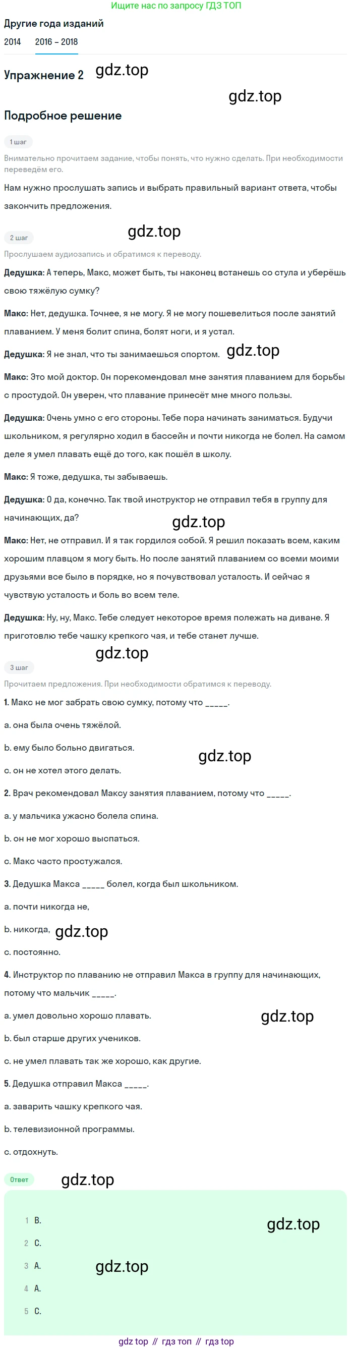 Английский язык (english), 7 класс Учебник, авторы: Афанасьева Ольга Васильевна (Afanasyeva Olga), Михеева Ирина Владимировна (Mikheeva Irina), Баранова Ксения Михайловна (Baranova Ksenia), издательство Просвещение, Москва, 2024, Часть 2, страница 109, номер 2, Решение 2017-2023